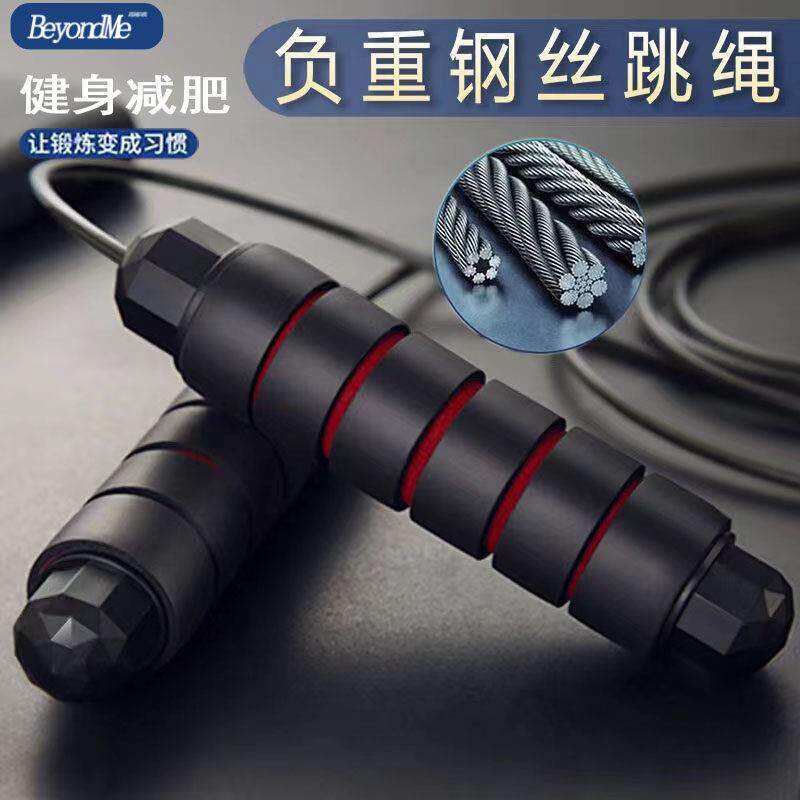 钢丝负重跳绳轴承健身减