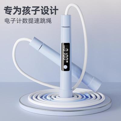 沙提速式跳绳计数中小学生儿童中考专用电子专业提速体育用品