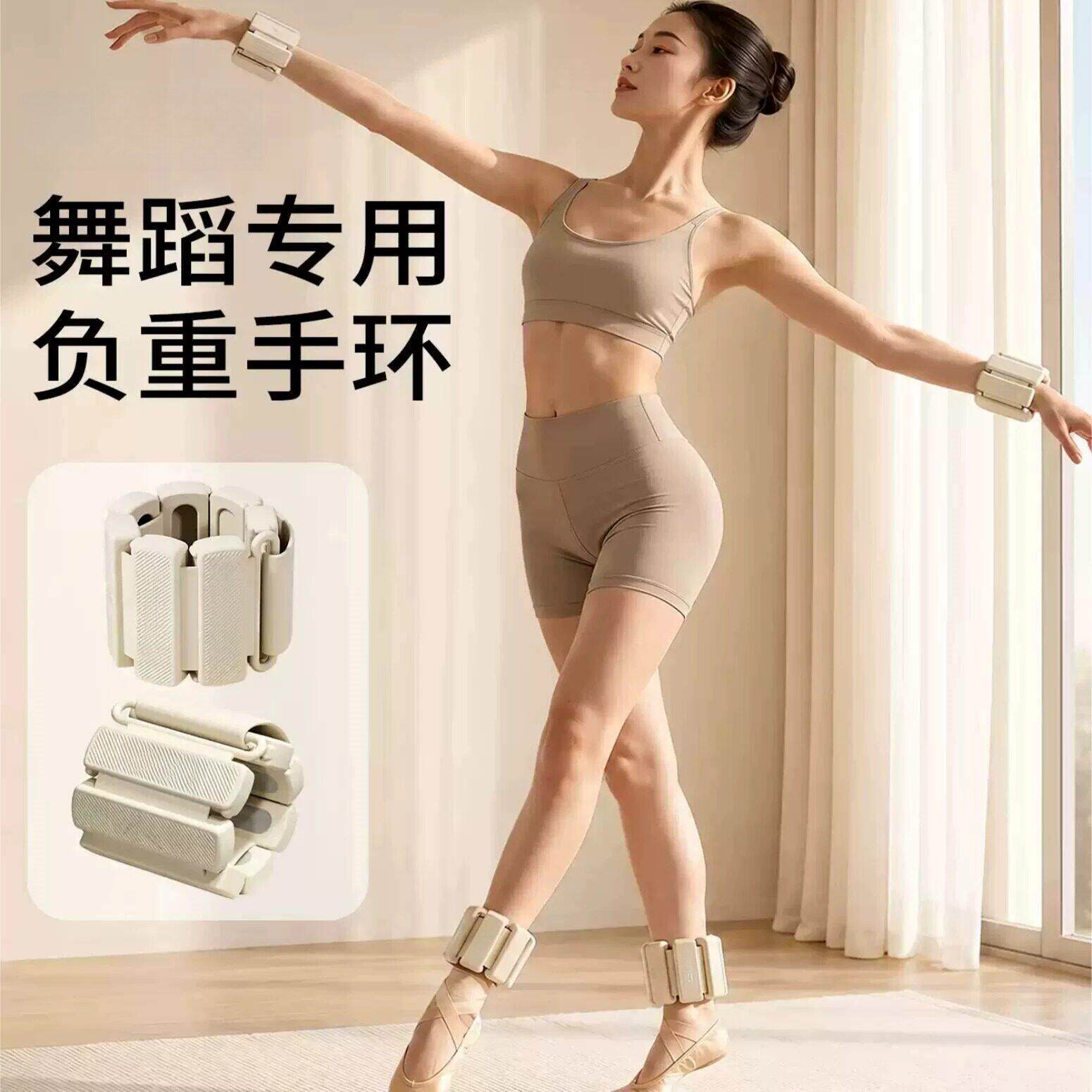 舞蹈生专用负重手环脚环