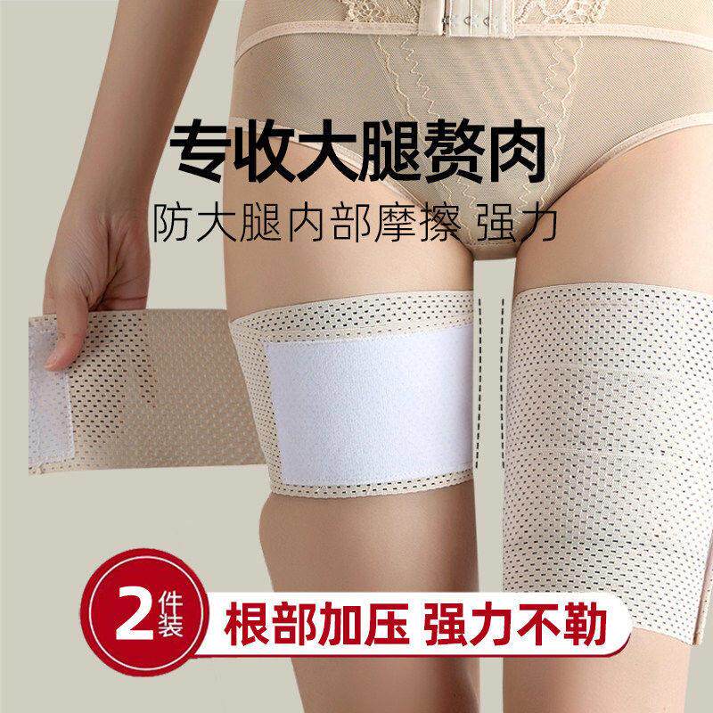 收大腿根部加压束缚带内