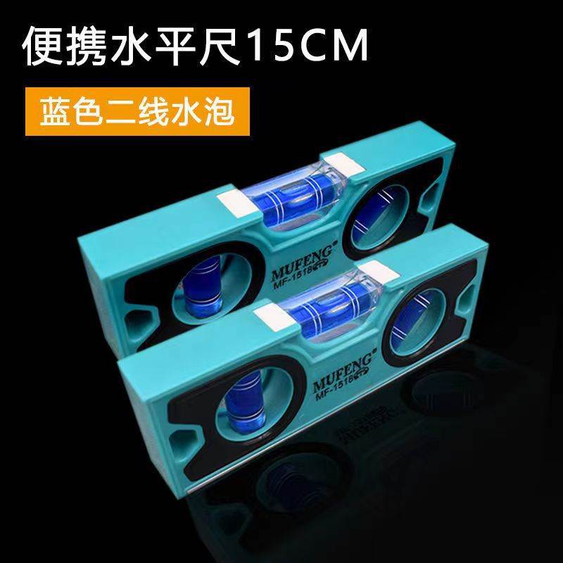 包邮小型迷你强磁水平尺10cm15cm家用装修铝合金加厚平水尺