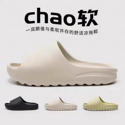 EVA踩屎感椰子拖鞋女款夏