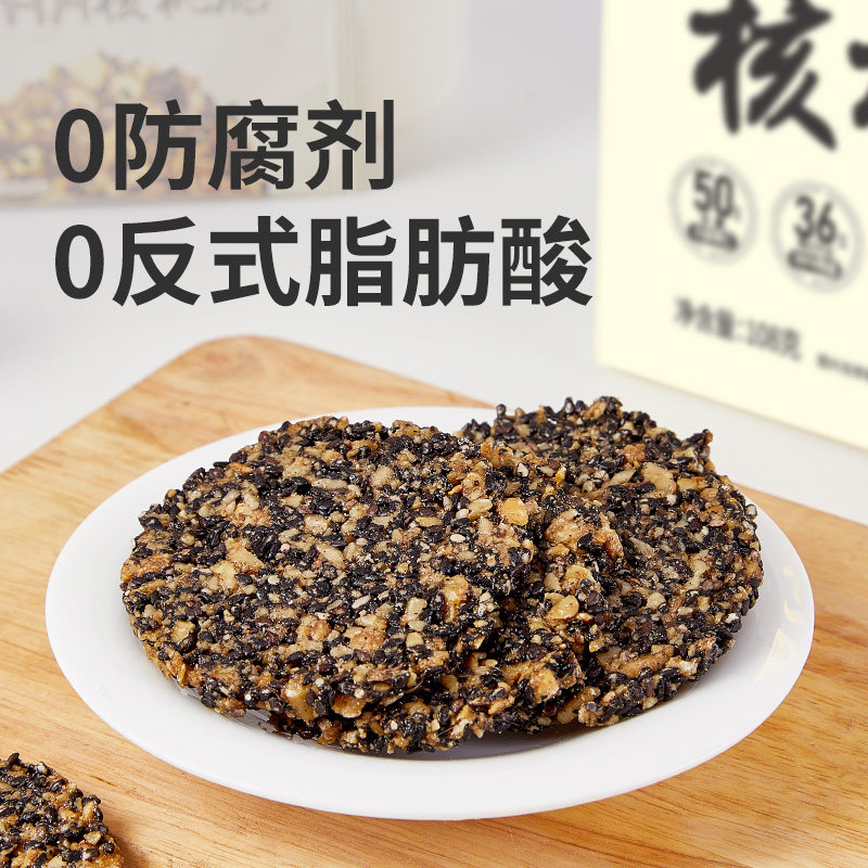 集信堂DHA核桃脆50%新疆核桃仁黑芝麻高钙儿童孕妇老人健康零食