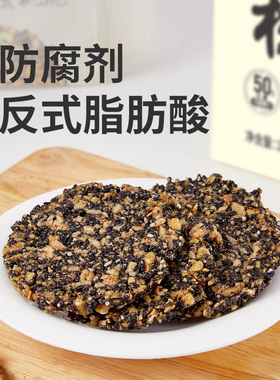 集信堂DHA核桃脆50%新疆核桃仁黑芝麻高钙儿童孕妇老人健康零食