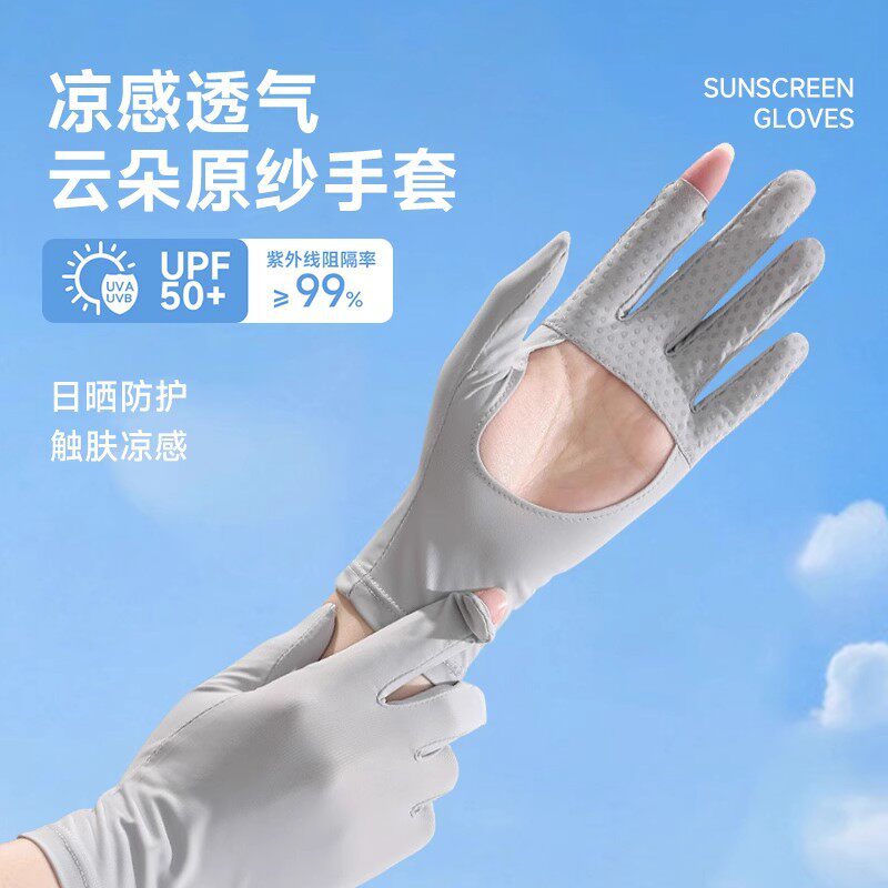防晒手套女士夏天开车镂空掌心防紫外线骑行防滑透气冰丝薄款