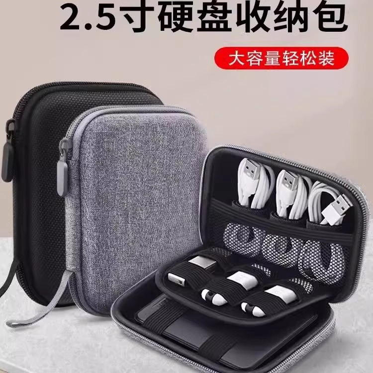 数码收纳包便携数据线收纳盒纯色充电器电源线硬盘耳机u盘保护套