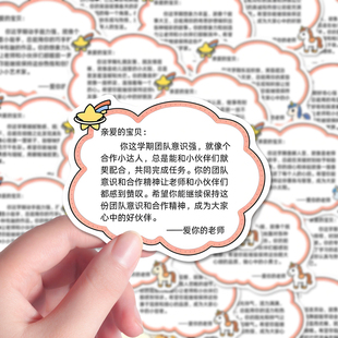 118张老师期末评语贴班主任暖心鼓励学生治愈素质报告成绩单评语