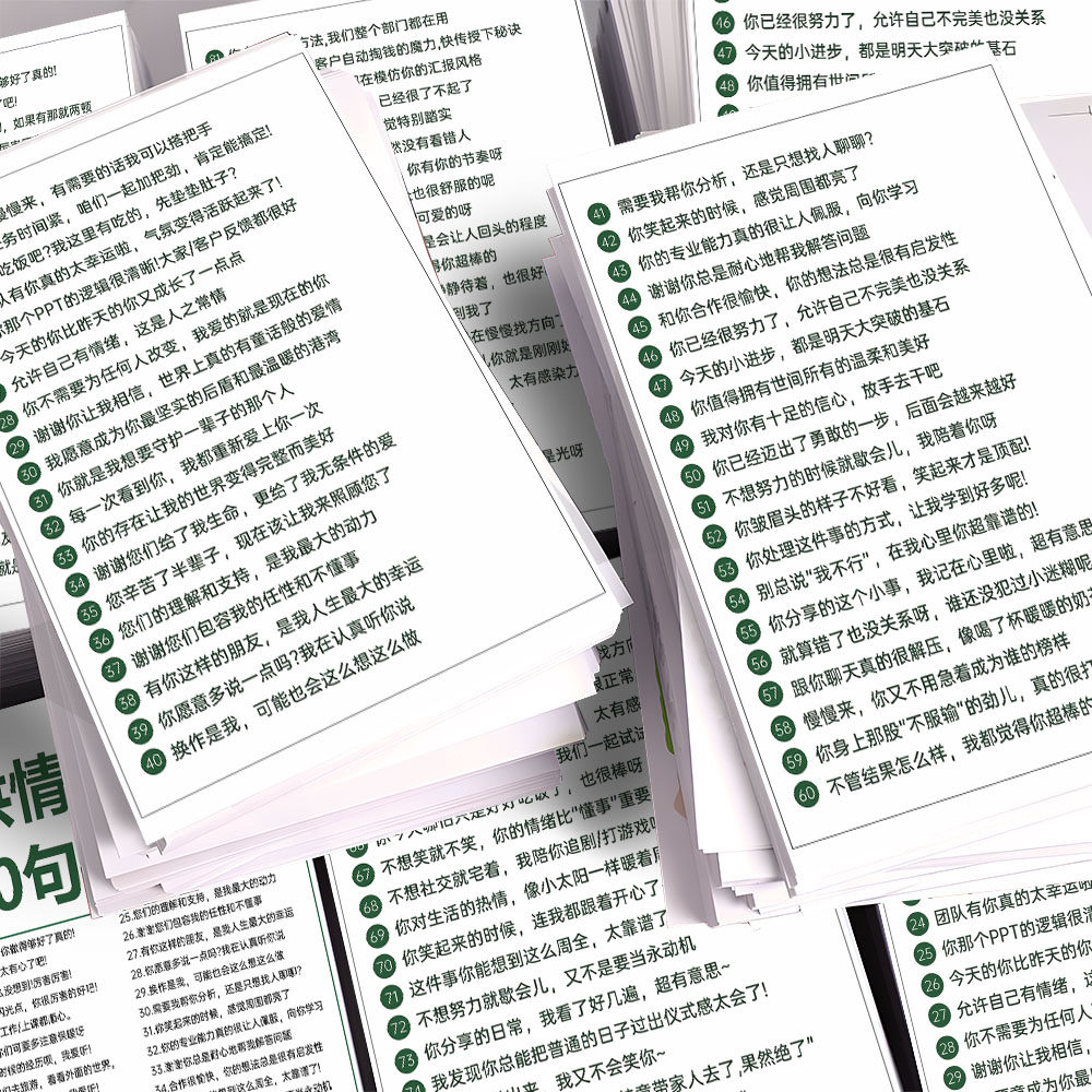 18张提供情绪价值100句话贴纸高情商交通用话术提高语言表达力贴