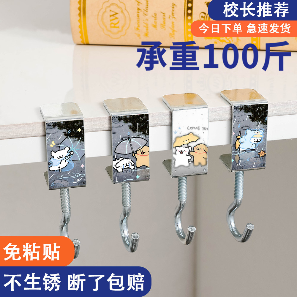 可爱小狗课桌挂钩书包不落地桌边强力承重免打孔可移动装饰贴加钩