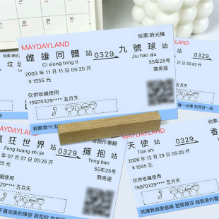 525阿信 24张五月天车票小卡回到那一天演唱会精美创意物料小卡