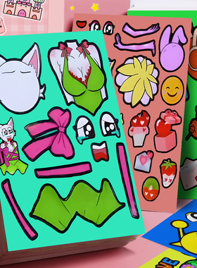 【换装游戏】节奏盒子舞蹈大赛创意换装儿童游戏手工专注力diy贴