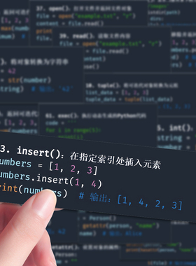 186张张python知识点贴纸程序员代码知识内置函数整理贴画装饰手账