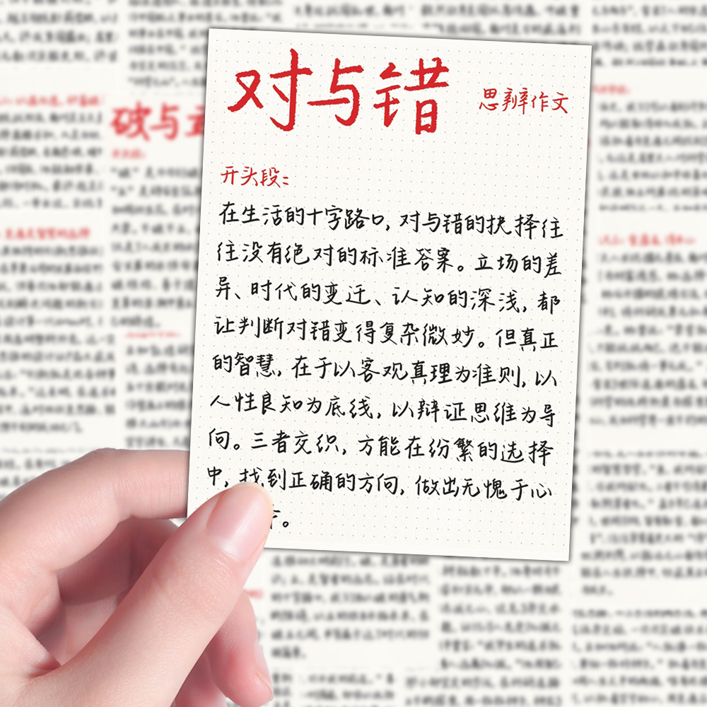 108张思辨作文素材高分开头结尾写作素材议论文思辨ins装饰贴