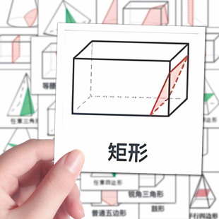 160张图推扩展题型贴纸立体几何截面考公考编数学创意贴画装饰diy