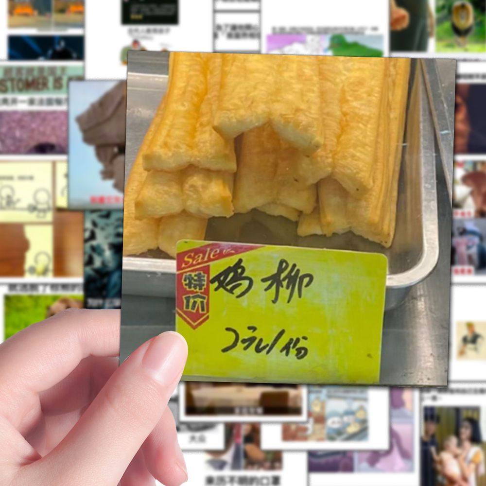 160张笑话meme表情贴纸模仿沙雕创意趣味搞笑手账diy装饰防水贴画