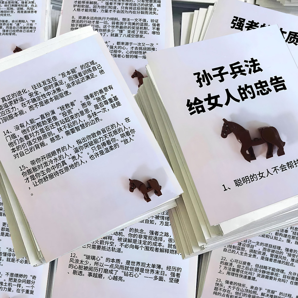 48张孙子兵法给女人的忠告贴自强不息戒掉弱者思维自我认知提升贴