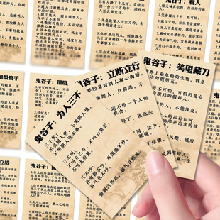 108张处事之道贴纸自我提升职场人情世故学习创意装饰贴画diy手账