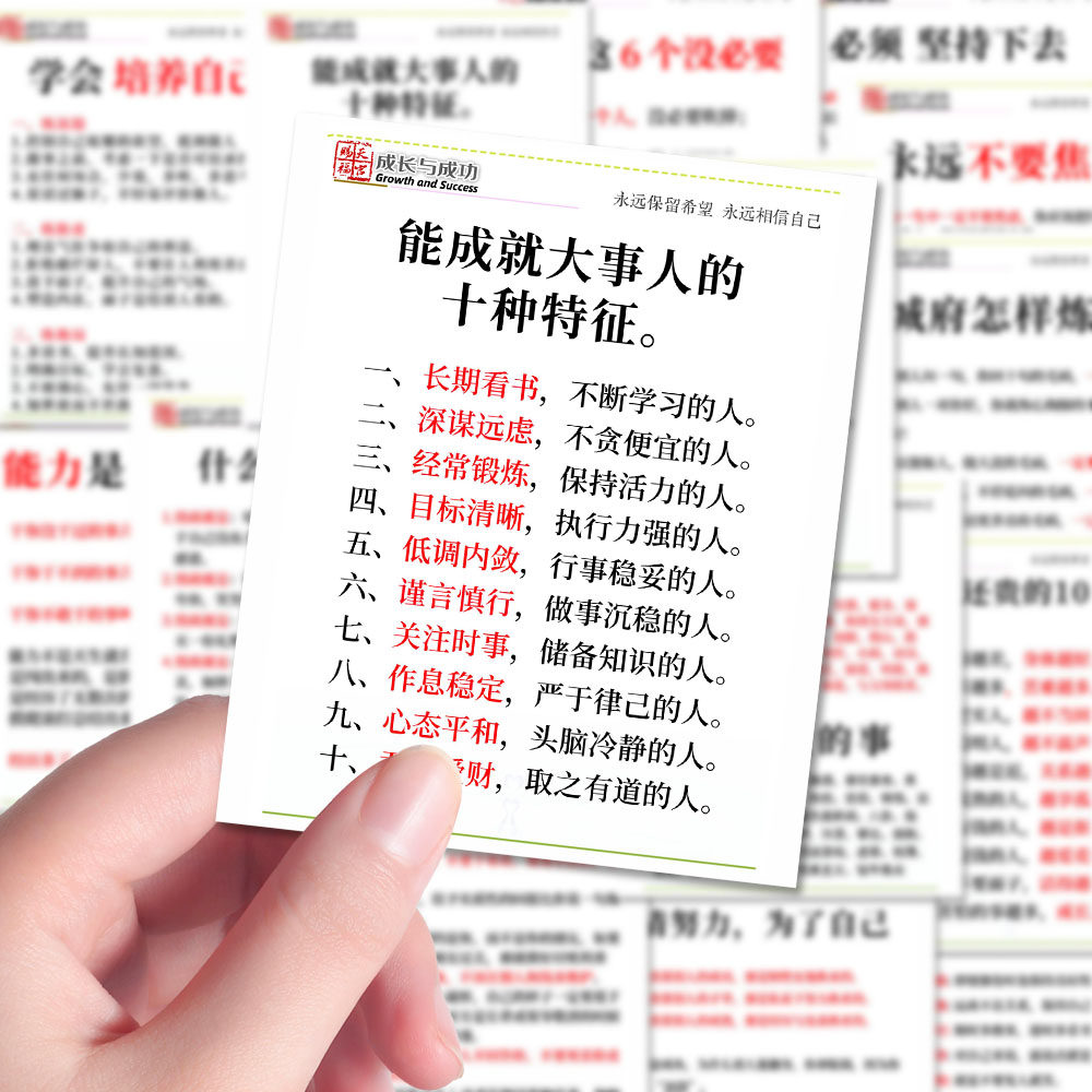 72张强者思维提升城府人间清醒的思维格局深度思考学习培养装饰贴,3C数码配件,笔记本个性小贴纸,淘宝优惠券,粉丝福利购,淘宝优惠卷