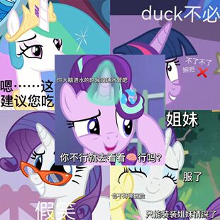 现货】108贴小马宝莉表情包贴搞笑碧琪紫悦珍奇周边手机桌面手账