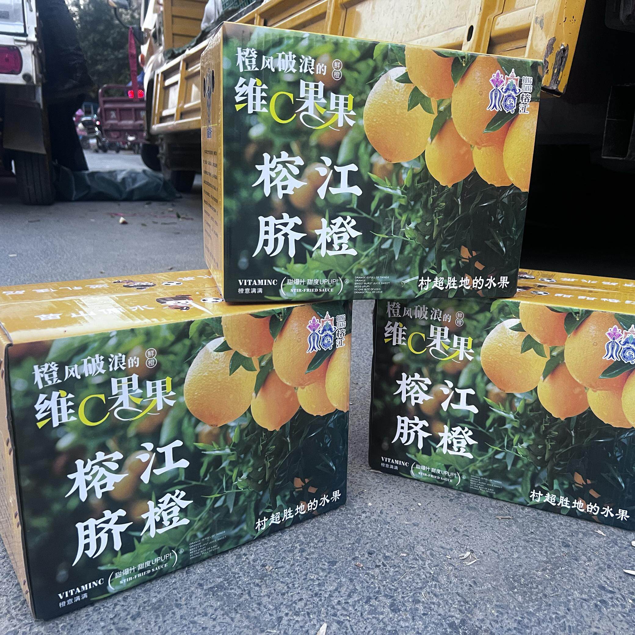 正宗贵州村超脐橙榕江高山种植10斤装榕江橙子新鲜采摘礼盒装