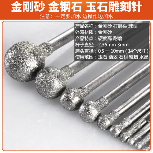 德国F针金钢砂磨针电动刻字刀头玉石蜜蜡打磨头圆球型金刚石雕刻