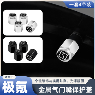 适用于极氪轮胎气门嘴帽001007极氪009极氪X汽车金属防盗气门芯盖