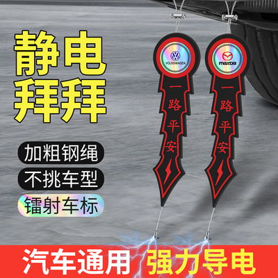 汽车除静电拖地带耐磨冬天新能源小轿车SUV用防放静电消除释放器