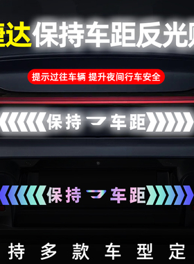 大众捷达VA3VA7捷达VS5VS7VS8汽车保持车距反光车标贴警示车贴纸