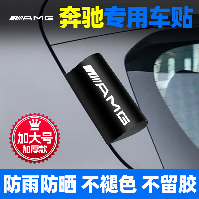 奔驰水洗唛标签装饰贴