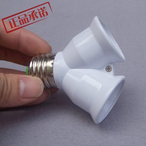 灯具灯饰配件双灯头灯泡灯座