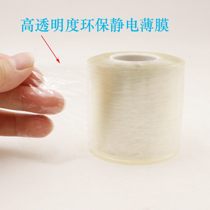 透明胶带无胶胶型薄膜静电绑带