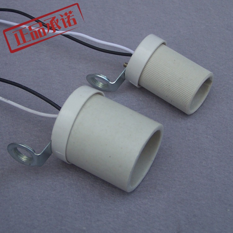 灯饰配件支架陶瓷螺口灯头