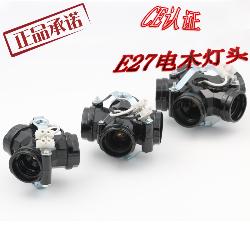 螺口灯头灯座插头灯具配件吊灯