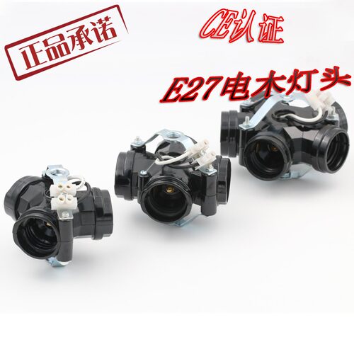 螺口灯头灯座插头灯具配件吊灯