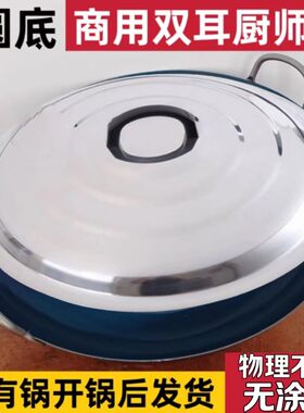 商用无涂层熟铁双耳炒锅