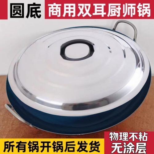 商用加盖双耳熟铁锅炒锅老式家用炒菜锅无涂层不粘锅燃气灶专用锅