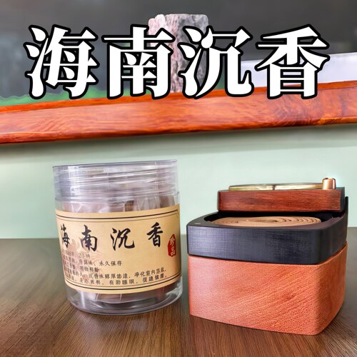 海南沉香卧室安神助眠留香零添加
