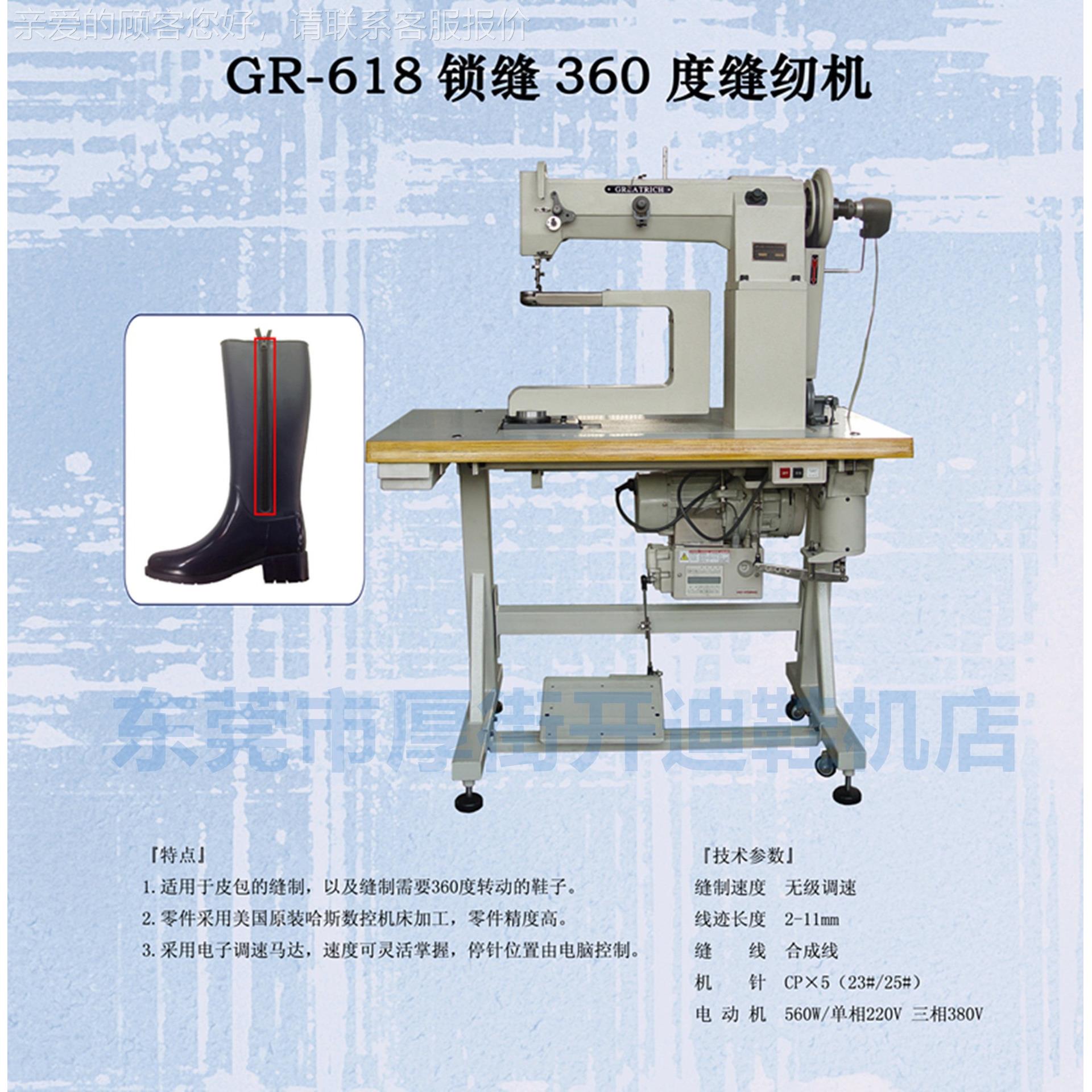 裕618锁36宏0GR-618万度缝纫缝机、向车