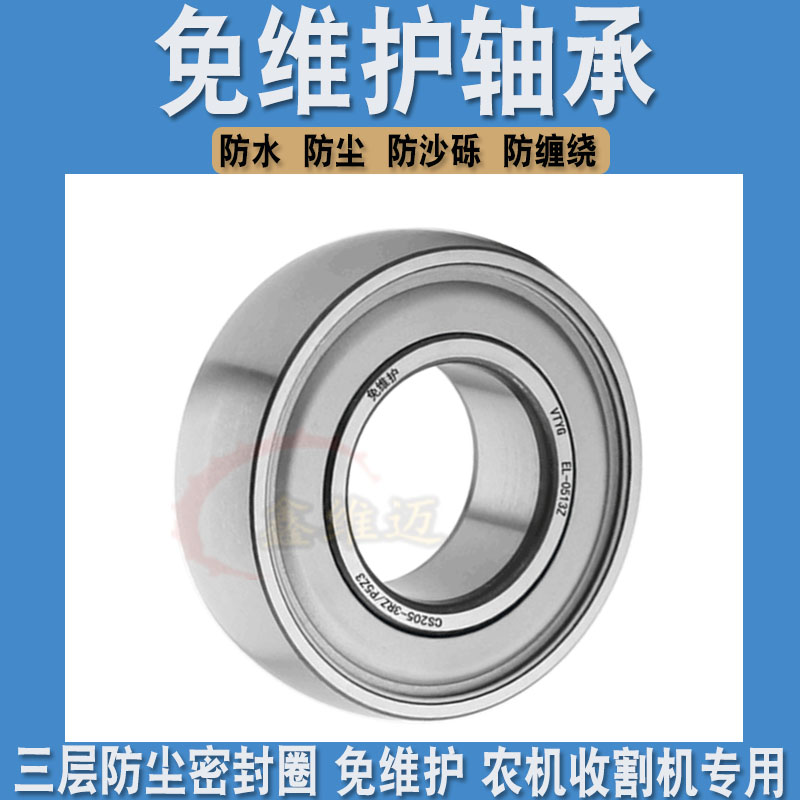 免维护外球面轴承UD CS205 206 207 208 209 210耐高温农机收割机