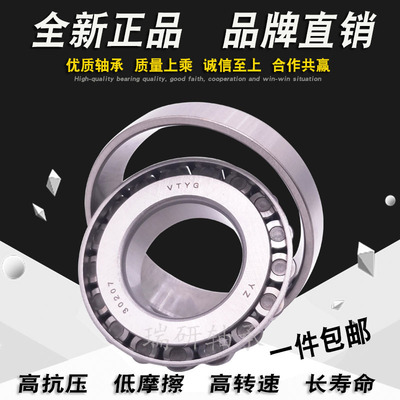 圆锥滚子锥度轴承30212 30213 30214 30215 30216  E P5 精密VTYG