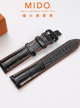 美度MIDO舵手表带橙舵原装真皮表带男M005.430A/M005.614表链2223