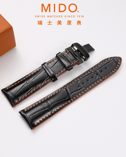 美度MIDO舵手表带橙舵原装真皮表带男M005.430A/M005.614表链2223
