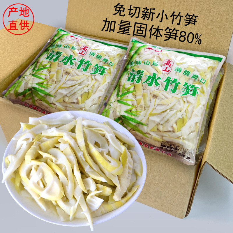 新鲜小春笋斜切片 野生小竹笋片5斤真空袋装江西特产饭店应季菜