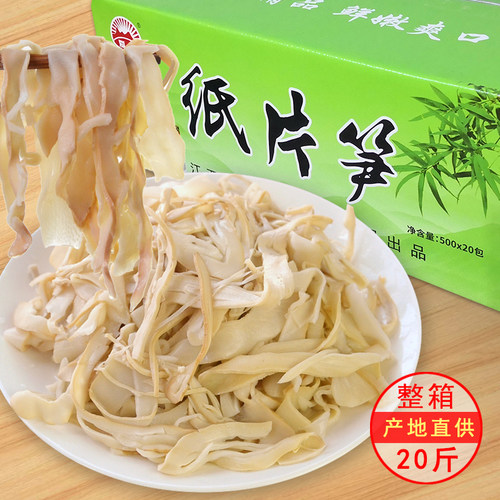 纸片笋笋干免切免泡发