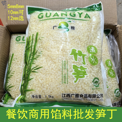 广雅笋丁小笋粒新鲜竹笋饭店商用包子馅饺子馅烧麦馅袋装冬笋丁