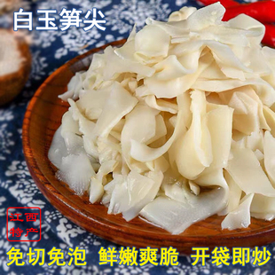 免切免泡白玉笋尖原味野生新鲜爽脆炭烤笋尖乐安竹笋白肉笋春笋片
