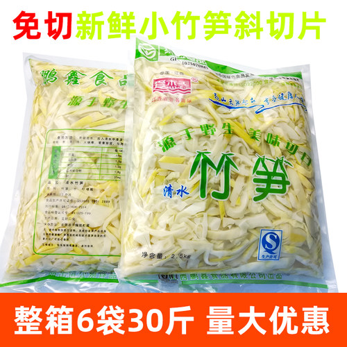 新鲜小笋斜切片整箱6袋*5斤商用