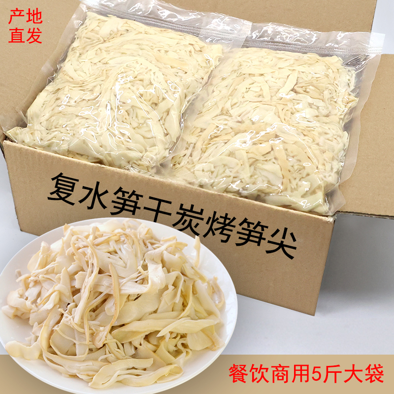 无添加剂复水笋干炭烤笋尖