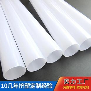 厂家供应白色透明PC圆管非标耐磨塑胶硬支撑配件塑胶型材