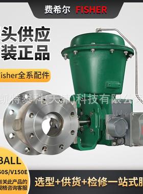 Vee-BallV150/V150S/V150E/V250费希尔1052V型旋转控制阀
